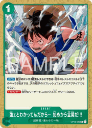 強ェとわかってんだから… 始めから全開だ!!!