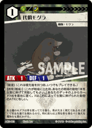 代償モグラ