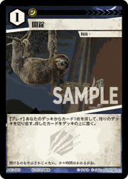 開錠