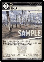 命の実