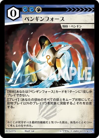 ペンギンフォース（うさカスデッキ）