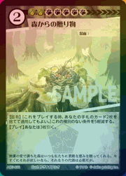 森からの贈り物（ラメ）