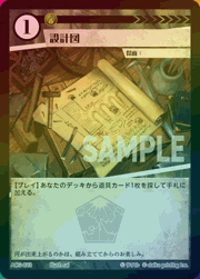 設計図（ラメ）