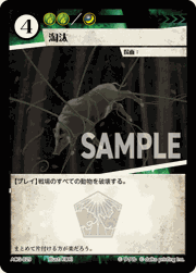 淘汰