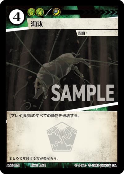 淘汰（うさクズデッキ）