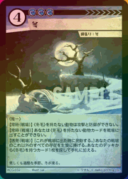 冬（ラメ）