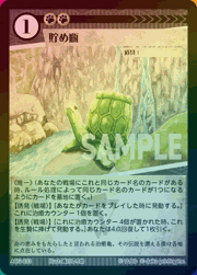 貯め瓶（ラメ）