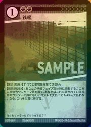 鉄檻（ラメ）