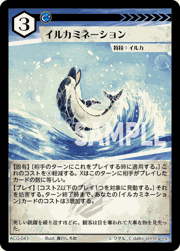 イルカミネーション