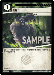 殴打