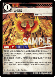 火の鳥