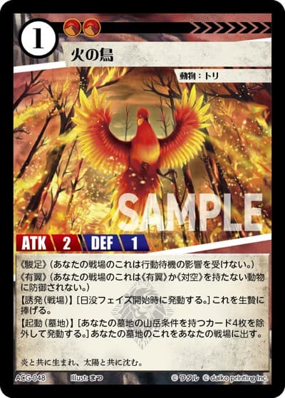 火の鳥（野良デッキ）