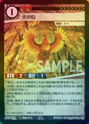 火の鳥（ラメ）