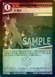 不知火（ラメ）