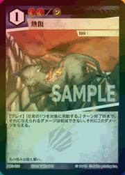 熱傷（ラメ）