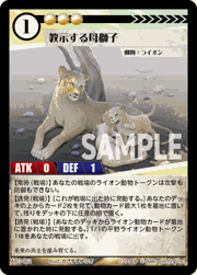 教示する母獅子