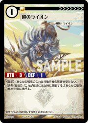 殿のライオン