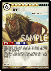 獅子王