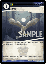 夜襲