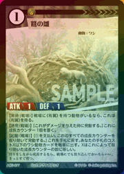 鷲の雛（ラメ）
