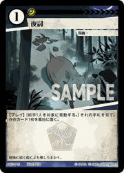 夜討