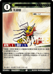 先鋒蜂