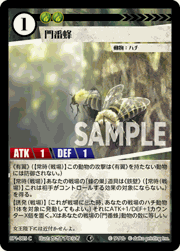 門番蜂