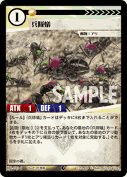 兵隊蟻