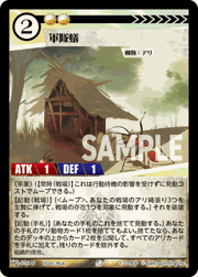軍隊蟻