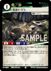 狂乱モグラ