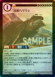 斥候ハゲワシ（ホイル）