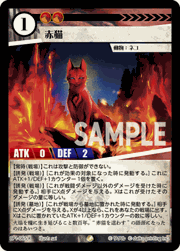 赤猫
