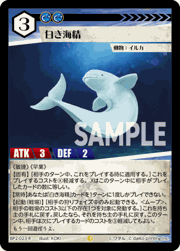 白き海精