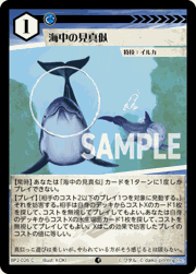 海中の見真似