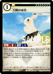 月姫の従者