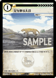 足を取る大沼