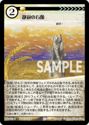 静寂の石像
