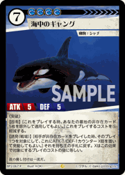 海中のギャング