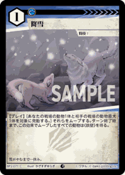 降雪
