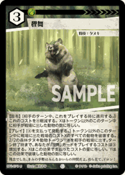 狸舞