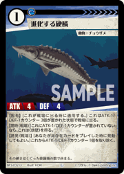 進化する硬鱗
