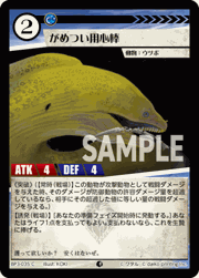 がめつい用心棒