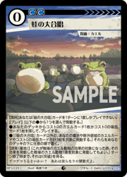 蛙の大合唱