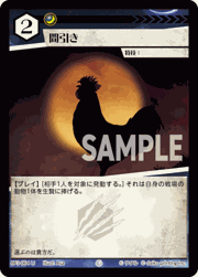 間引き
