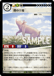 裸の王様