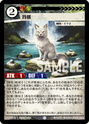 贄狐