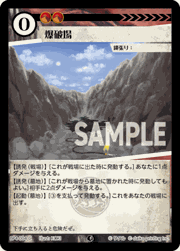 爆破場