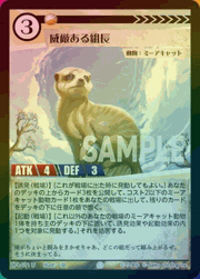 威厳ある組長（ホイル）