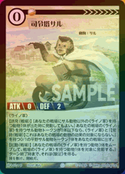 司令塔サル（ホイル）