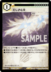 差し込む光